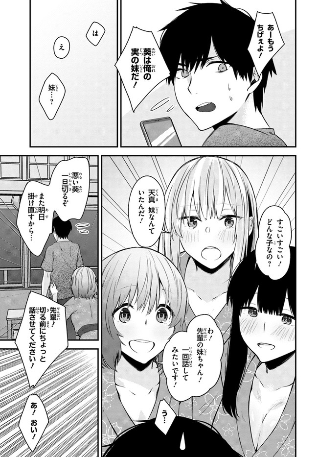 COULD YOU TURN THREE PERVERTED SISTERS INTO FINE BRIDES? - raw - Chapter 23 - https://jpdd.ccdd.to/JPDD/couldyouturnthreepervertedsistersintofinebrides/229323/zittbuvugsg.jpg