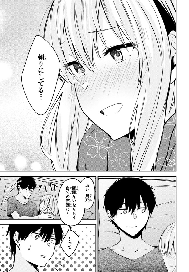 COULD YOU TURN THREE PERVERTED SISTERS INTO FINE BRIDES? - raw - Chapter 24 - https://jpdd.ccdd.to/JPDD/couldyouturnthreepervertedsistersintofinebrides/229450/0yi4detn3c0.jpg