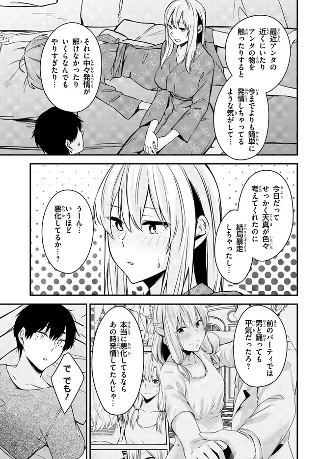 COULD YOU TURN THREE PERVERTED SISTERS INTO FINE BRIDES? - raw - Chapter 24 - https://jpdd.ccdd.to/JPDD/couldyouturnthreepervertedsistersintofinebrides/229450/4y4dxsk1v4o.jpg