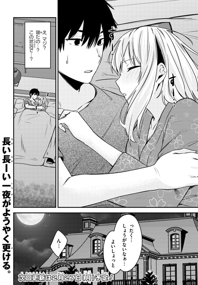 COULD YOU TURN THREE PERVERTED SISTERS INTO FINE BRIDES? - raw - Chapter 24 - https://jpdd.ccdd.to/JPDD/couldyouturnthreepervertedsistersintofinebrides/229450/ageyv2aebei.jpg