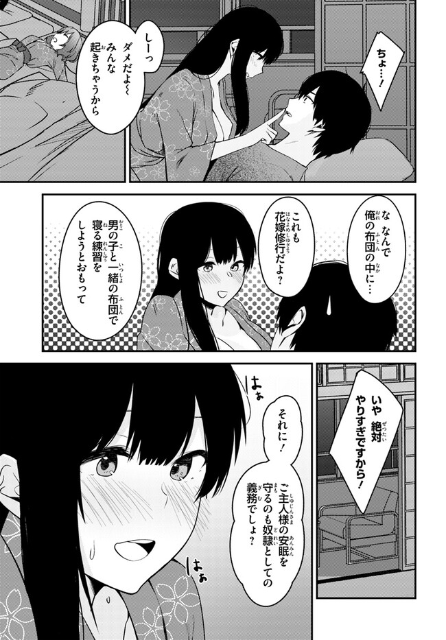 COULD YOU TURN THREE PERVERTED SISTERS INTO FINE BRIDES? - raw - Chapter 24 - https://jpdd.ccdd.to/JPDD/couldyouturnthreepervertedsistersintofinebrides/229450/ezjcd0mbofl.jpg