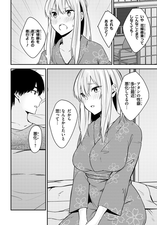 COULD YOU TURN THREE PERVERTED SISTERS INTO FINE BRIDES? - raw - Chapter 24 - https://jpdd.ccdd.to/JPDD/couldyouturnthreepervertedsistersintofinebrides/229450/iwuh3ioknk4.jpg