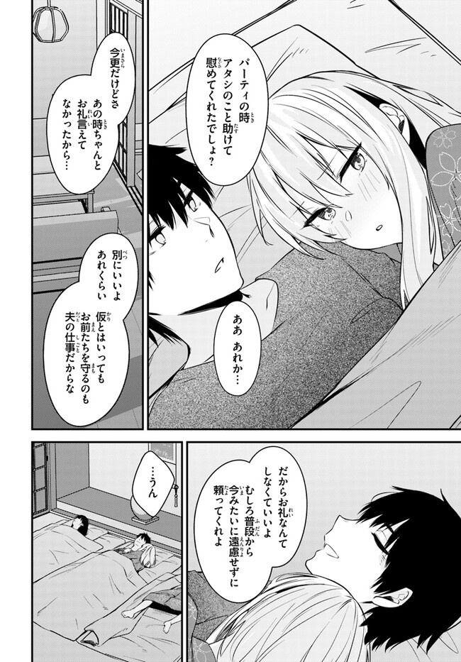 COULD YOU TURN THREE PERVERTED SISTERS INTO FINE BRIDES? - raw - Chapter 24 - https://jpdd.ccdd.to/JPDD/couldyouturnthreepervertedsistersintofinebrides/229450/kvcul5sxocz.jpg