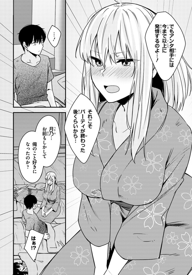 COULD YOU TURN THREE PERVERTED SISTERS INTO FINE BRIDES? - raw - Chapter 24 - https://jpdd.ccdd.to/JPDD/couldyouturnthreepervertedsistersintofinebrides/229450/nmoeyixqgnu.jpg