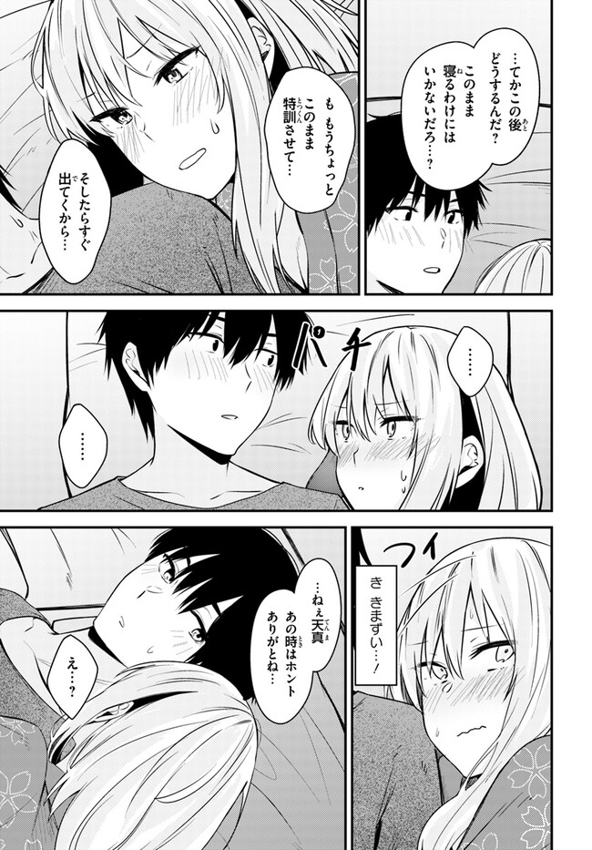 COULD YOU TURN THREE PERVERTED SISTERS INTO FINE BRIDES? - raw - Chapter 24 - https://jpdd.ccdd.to/JPDD/couldyouturnthreepervertedsistersintofinebrides/229450/rrtud0ieye0.jpg