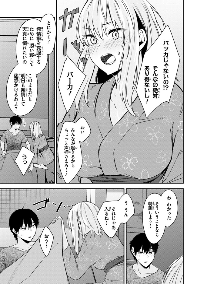 COULD YOU TURN THREE PERVERTED SISTERS INTO FINE BRIDES? - raw - Chapter 24 - https://jpdd.ccdd.to/JPDD/couldyouturnthreepervertedsistersintofinebrides/229450/v224ji2htus.jpg