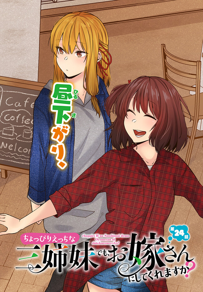 COULD YOU TURN THREE PERVERTED SISTERS INTO FINE BRIDES? - raw - Chapter 24 - https://jpdd.ccdd.to/JPDD/couldyouturnthreepervertedsistersintofinebrides/229450/ya2jx1l1c1r.jpg