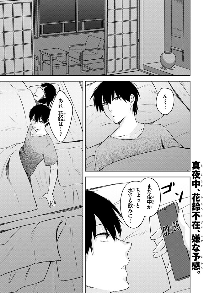 COULD YOU TURN THREE PERVERTED SISTERS INTO FINE BRIDES? - raw - Chapter 25 - https://jpdd.ccdd.to/JPDD/couldyouturnthreepervertedsistersintofinebrides/229498/0xmwjqwvmph.jpg