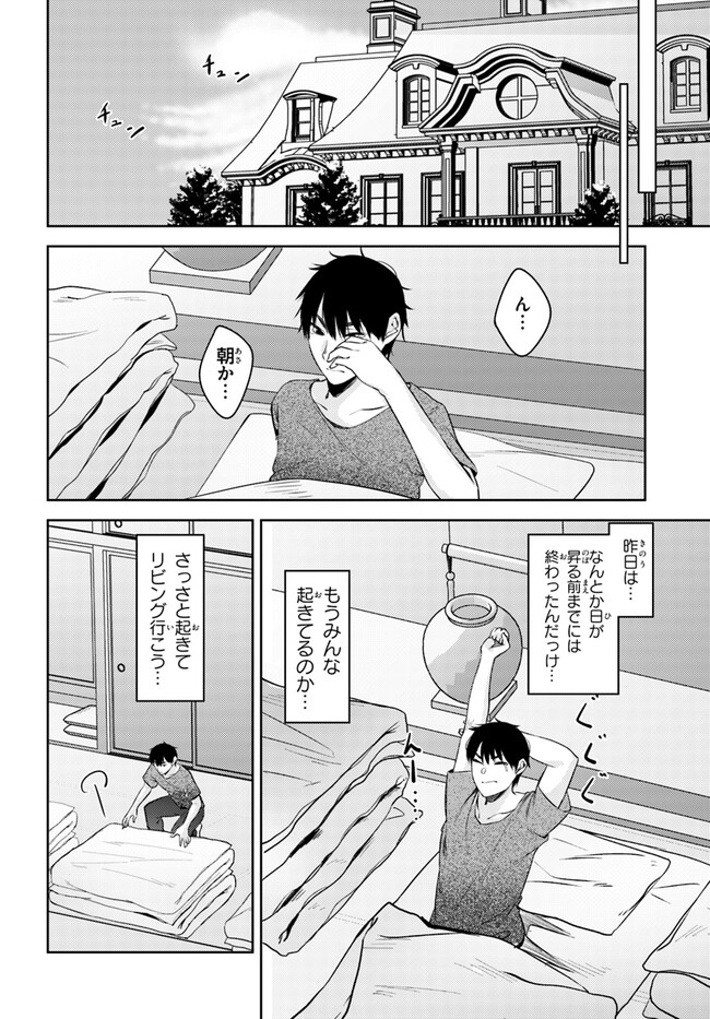 COULD YOU TURN THREE PERVERTED SISTERS INTO FINE BRIDES? - raw - Chapter 25 - https://jpdd.ccdd.to/JPDD/couldyouturnthreepervertedsistersintofinebrides/229498/1iooovnvmim.jpg