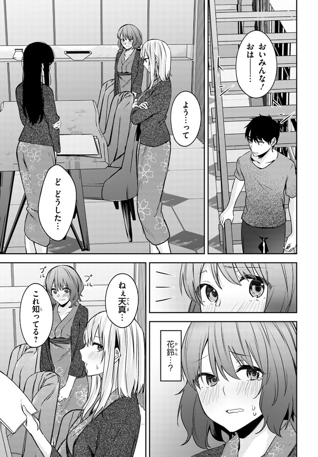 COULD YOU TURN THREE PERVERTED SISTERS INTO FINE BRIDES? - raw - Chapter 25 - https://jpdd.ccdd.to/JPDD/couldyouturnthreepervertedsistersintofinebrides/229498/2ditrspvt1d.jpg