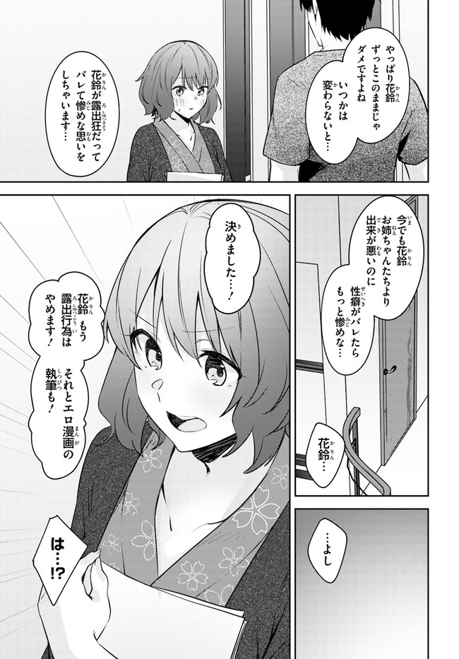 COULD YOU TURN THREE PERVERTED SISTERS INTO FINE BRIDES? - raw - Chapter 25 - https://jpdd.ccdd.to/JPDD/couldyouturnthreepervertedsistersintofinebrides/229498/2elf0azyv0c.jpg