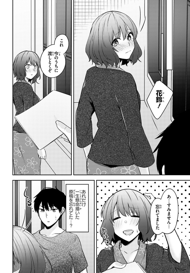 COULD YOU TURN THREE PERVERTED SISTERS INTO FINE BRIDES? - raw - Chapter 25 - https://jpdd.ccdd.to/JPDD/couldyouturnthreepervertedsistersintofinebrides/229498/3wnbrap0fws.jpg