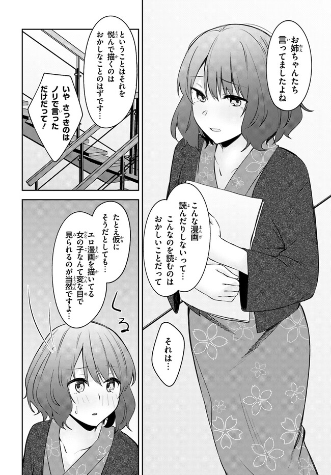 COULD YOU TURN THREE PERVERTED SISTERS INTO FINE BRIDES? - raw - Chapter 25 - https://jpdd.ccdd.to/JPDD/couldyouturnthreepervertedsistersintofinebrides/229498/c5odjkfq3m3.jpg