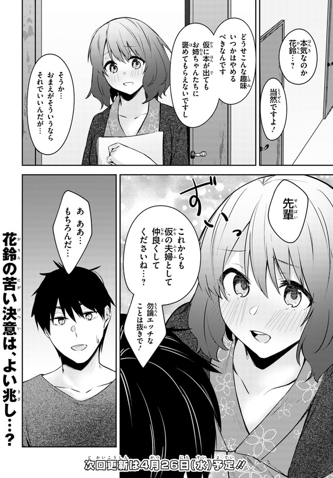 COULD YOU TURN THREE PERVERTED SISTERS INTO FINE BRIDES? - raw - Chapter 25 - https://jpdd.ccdd.to/JPDD/couldyouturnthreepervertedsistersintofinebrides/229498/dpgcvxvwce5.jpg