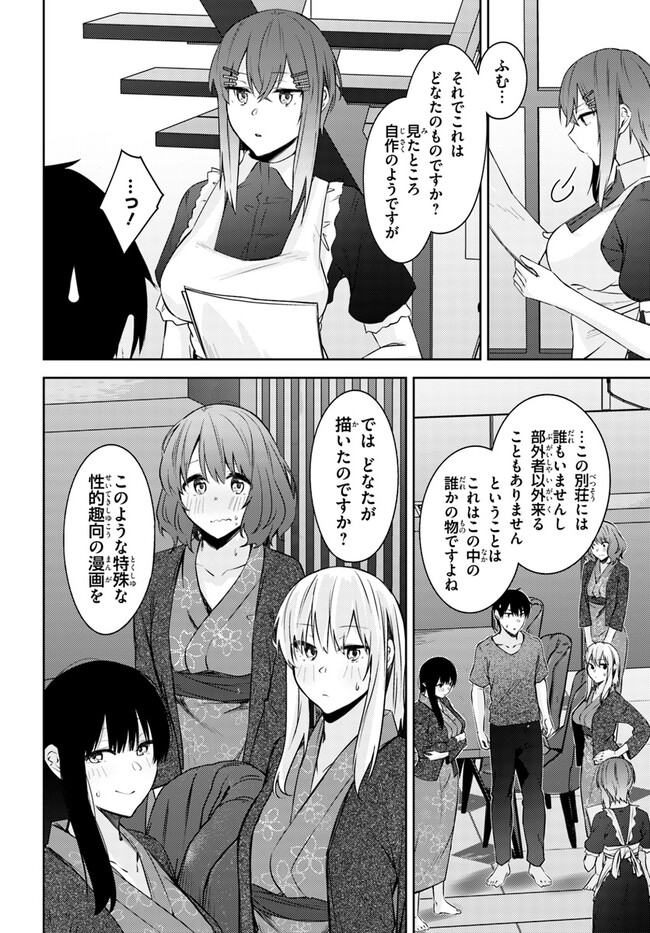 COULD YOU TURN THREE PERVERTED SISTERS INTO FINE BRIDES? - raw - Chapter 25 - https://jpdd.ccdd.to/JPDD/couldyouturnthreepervertedsistersintofinebrides/229498/fubiklgmwne.jpg