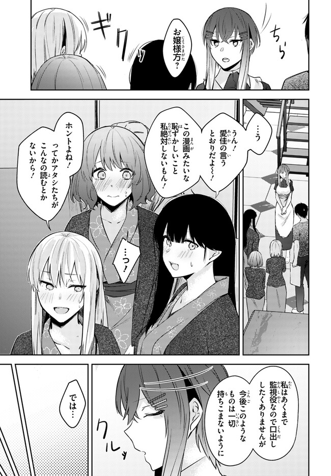 COULD YOU TURN THREE PERVERTED SISTERS INTO FINE BRIDES? - raw - Chapter 25 - https://jpdd.ccdd.to/JPDD/couldyouturnthreepervertedsistersintofinebrides/229498/g3hbrtfwxyj.jpg