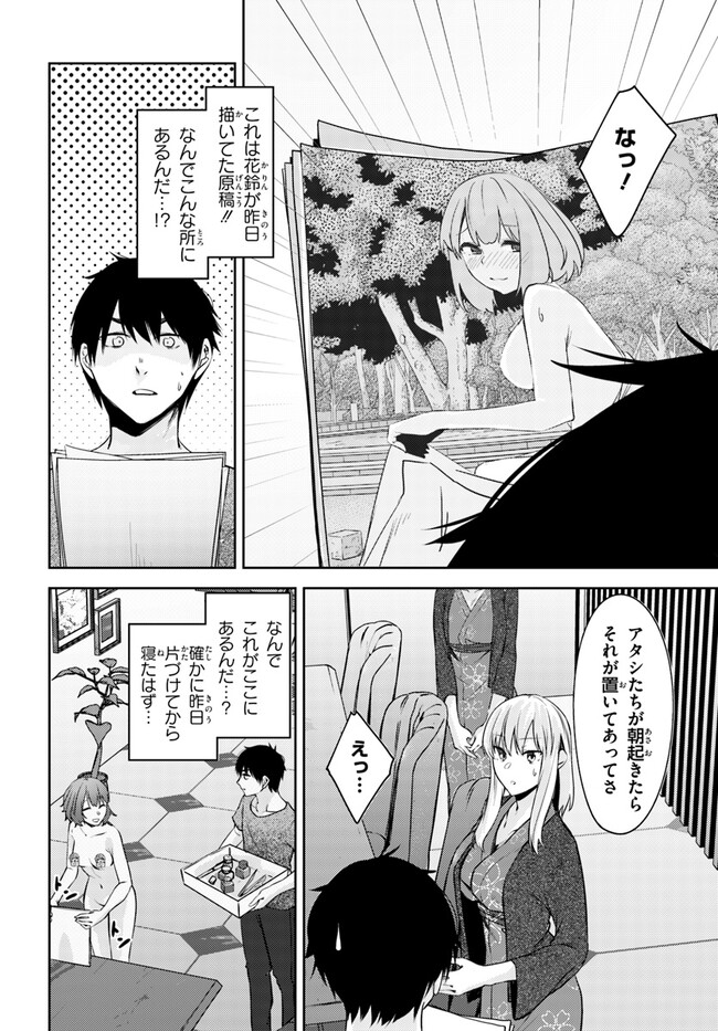 COULD YOU TURN THREE PERVERTED SISTERS INTO FINE BRIDES? - raw - Chapter 25 - https://jpdd.ccdd.to/JPDD/couldyouturnthreepervertedsistersintofinebrides/229498/h2xtn1dpflj.jpg