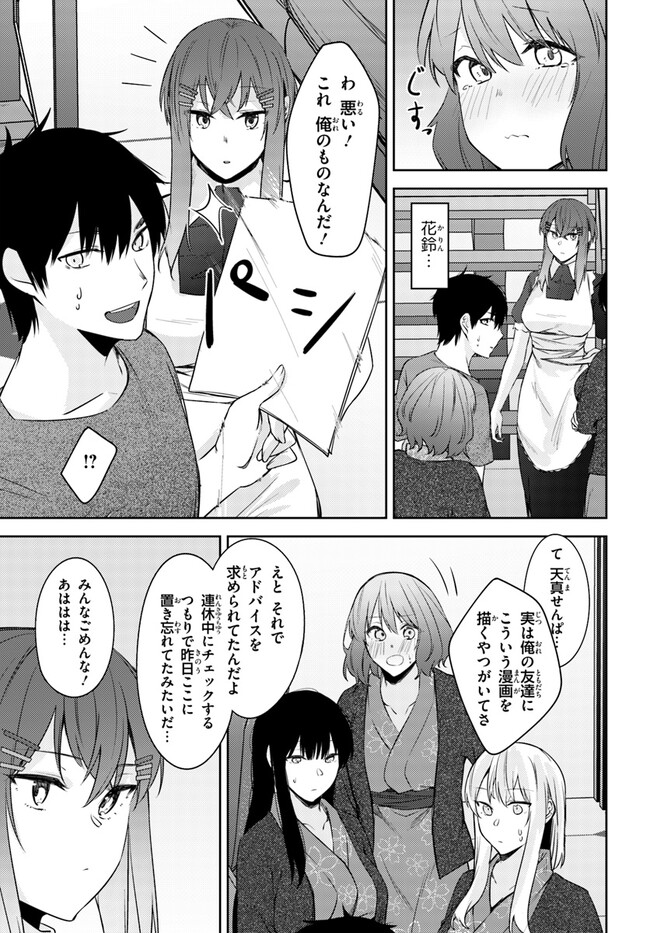 COULD YOU TURN THREE PERVERTED SISTERS INTO FINE BRIDES? - raw - Chapter 25 - https://jpdd.ccdd.to/JPDD/couldyouturnthreepervertedsistersintofinebrides/229498/ig4ov1sgydg.jpg