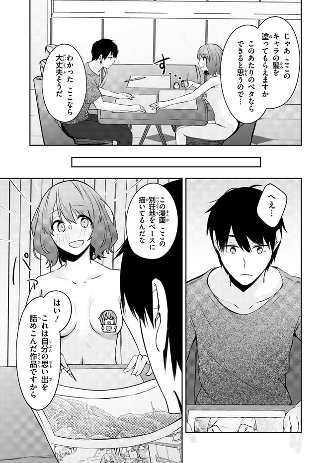 COULD YOU TURN THREE PERVERTED SISTERS INTO FINE BRIDES? - raw - Chapter 25 - https://jpdd.ccdd.to/JPDD/couldyouturnthreepervertedsistersintofinebrides/229498/jtcedlob1p4.jpg