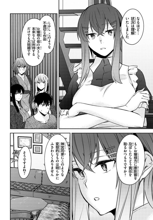 COULD YOU TURN THREE PERVERTED SISTERS INTO FINE BRIDES? - raw - Chapter 25 - https://jpdd.ccdd.to/JPDD/couldyouturnthreepervertedsistersintofinebrides/229498/kx13ykqe2td.jpg