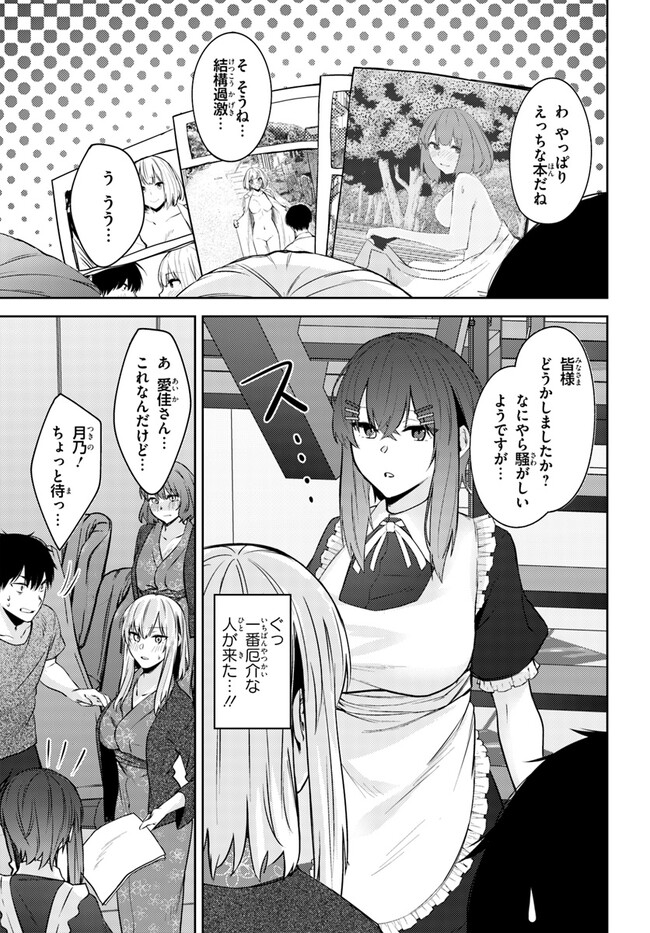 COULD YOU TURN THREE PERVERTED SISTERS INTO FINE BRIDES? - raw - Chapter 25 - https://jpdd.ccdd.to/JPDD/couldyouturnthreepervertedsistersintofinebrides/229498/ml2jdhee4eo.jpg