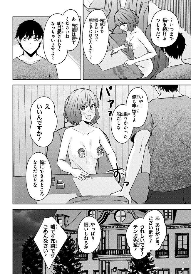 COULD YOU TURN THREE PERVERTED SISTERS INTO FINE BRIDES? - raw - Chapter 25 - https://jpdd.ccdd.to/JPDD/couldyouturnthreepervertedsistersintofinebrides/229498/pwtalzcsrjw.jpg