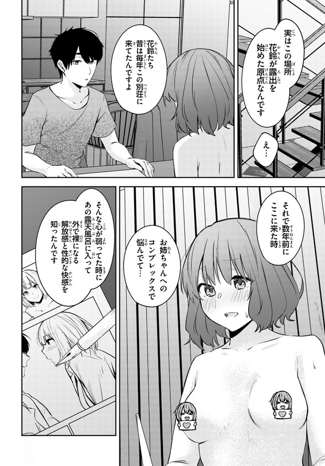 COULD YOU TURN THREE PERVERTED SISTERS INTO FINE BRIDES? - raw - Chapter 25 - https://jpdd.ccdd.to/JPDD/couldyouturnthreepervertedsistersintofinebrides/229498/qkhqkutg1fh.jpg