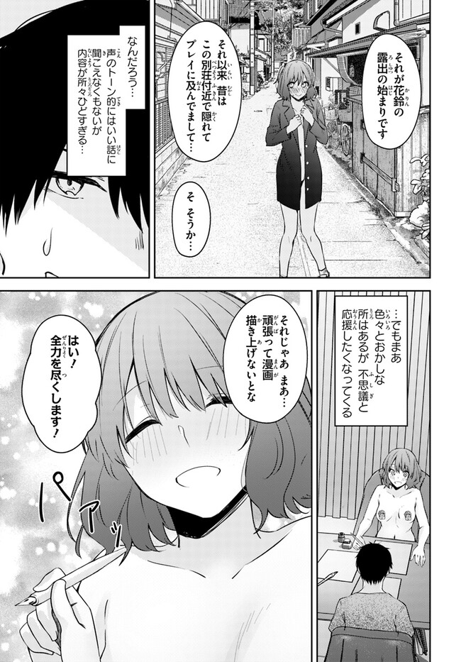 COULD YOU TURN THREE PERVERTED SISTERS INTO FINE BRIDES? - raw - Chapter 25 - https://jpdd.ccdd.to/JPDD/couldyouturnthreepervertedsistersintofinebrides/229498/qnyscfjx2ce.jpg