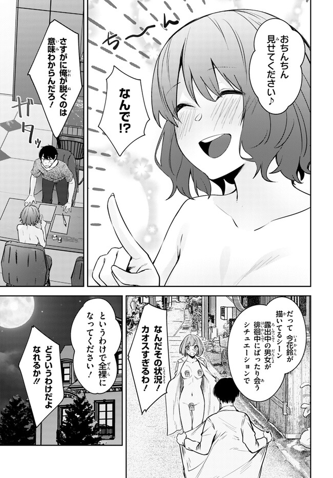 COULD YOU TURN THREE PERVERTED SISTERS INTO FINE BRIDES? - raw - Chapter 25 - https://jpdd.ccdd.to/JPDD/couldyouturnthreepervertedsistersintofinebrides/229498/u5zq4ezit3a.jpg