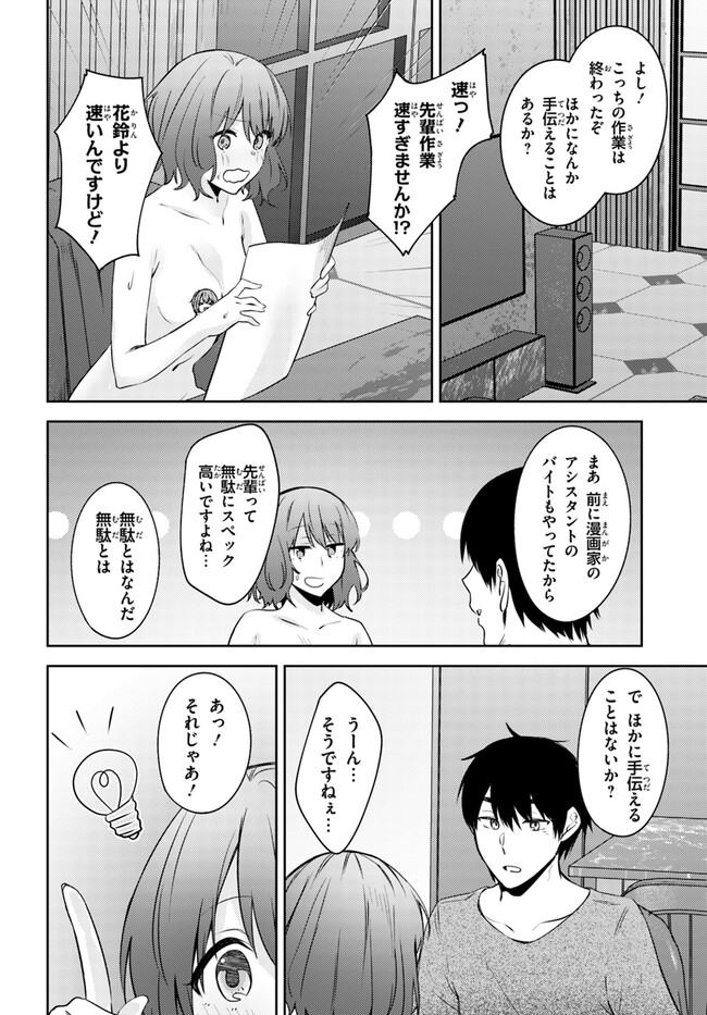 COULD YOU TURN THREE PERVERTED SISTERS INTO FINE BRIDES? - raw - Chapter 25 - https://jpdd.ccdd.to/JPDD/couldyouturnthreepervertedsistersintofinebrides/229498/vcgjbkgeupz.jpg