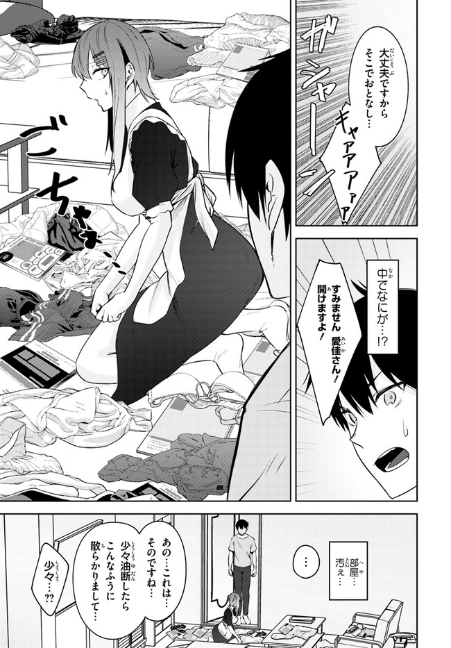 COULD YOU TURN THREE PERVERTED SISTERS INTO FINE BRIDES? - raw - Chapter 26 - https://jpdd.ccdd.to/JPDD/couldyouturnthreepervertedsistersintofinebrides/236931/0sbumowv5qs.jpg