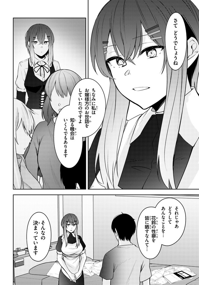 COULD YOU TURN THREE PERVERTED SISTERS INTO FINE BRIDES? - raw - Chapter 26 - https://jpdd.ccdd.to/JPDD/couldyouturnthreepervertedsistersintofinebrides/236931/1aok3mg0ncw.jpg