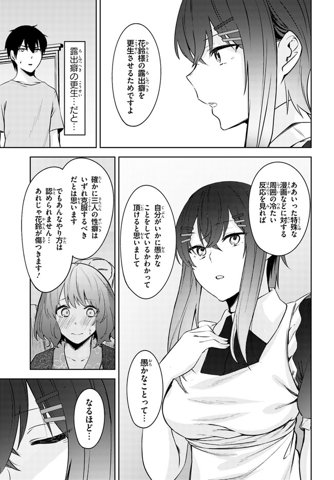 COULD YOU TURN THREE PERVERTED SISTERS INTO FINE BRIDES? - raw - Chapter 26 - https://jpdd.ccdd.to/JPDD/couldyouturnthreepervertedsistersintofinebrides/236931/53j35035chp.jpg