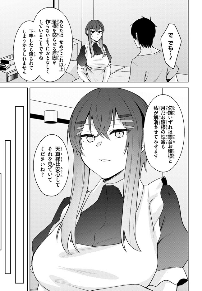 COULD YOU TURN THREE PERVERTED SISTERS INTO FINE BRIDES? - raw - Chapter 26 - https://jpdd.ccdd.to/JPDD/couldyouturnthreepervertedsistersintofinebrides/236931/bbiu4q4unhv.jpg