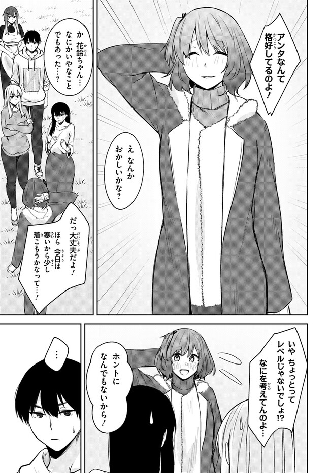 COULD YOU TURN THREE PERVERTED SISTERS INTO FINE BRIDES? - raw - Chapter 26 - https://jpdd.ccdd.to/JPDD/couldyouturnthreepervertedsistersintofinebrides/236931/c5y2k4u3fr2.jpg