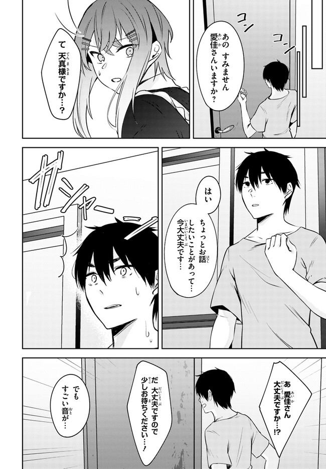 COULD YOU TURN THREE PERVERTED SISTERS INTO FINE BRIDES? - raw - Chapter 26 - https://jpdd.ccdd.to/JPDD/couldyouturnthreepervertedsistersintofinebrides/236931/dbaxbd03g5a.jpg