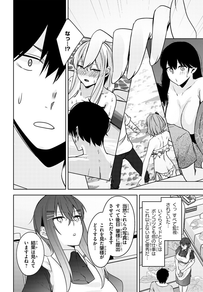 COULD YOU TURN THREE PERVERTED SISTERS INTO FINE BRIDES? - raw - Chapter 26 - https://jpdd.ccdd.to/JPDD/couldyouturnthreepervertedsistersintofinebrides/236931/gsxoz352rhq.jpg