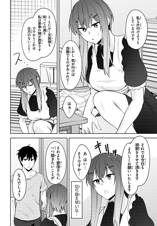 COULD YOU TURN THREE PERVERTED SISTERS INTO FINE BRIDES? - raw - Chapter 26 - https://jpdd.ccdd.to/JPDD/couldyouturnthreepervertedsistersintofinebrides/236931/hn1lqak0cuw.jpg