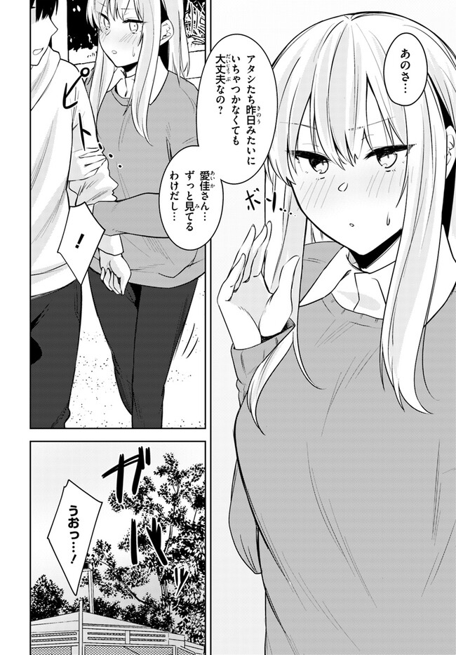 COULD YOU TURN THREE PERVERTED SISTERS INTO FINE BRIDES? - raw - Chapter 26 - https://jpdd.ccdd.to/JPDD/couldyouturnthreepervertedsistersintofinebrides/236931/jvsxcifhi3q.jpg