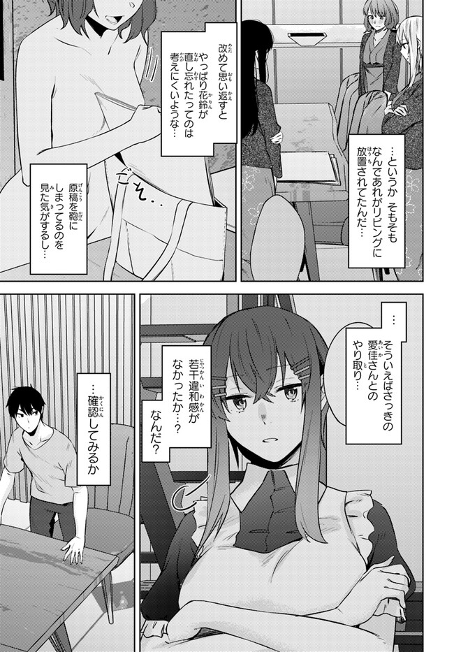 COULD YOU TURN THREE PERVERTED SISTERS INTO FINE BRIDES? - raw - Chapter 26 - https://jpdd.ccdd.to/JPDD/couldyouturnthreepervertedsistersintofinebrides/236931/lxbox3azflg.jpg