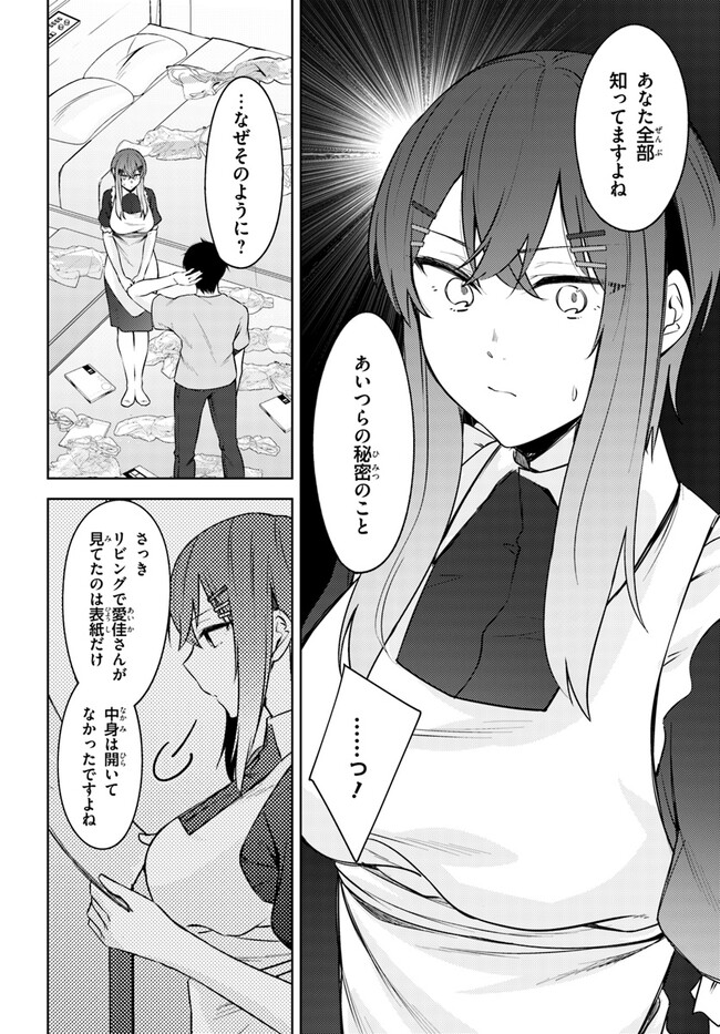 COULD YOU TURN THREE PERVERTED SISTERS INTO FINE BRIDES? - raw - Chapter 26 - https://jpdd.ccdd.to/JPDD/couldyouturnthreepervertedsistersintofinebrides/236931/nguxpkb0kk3.jpg