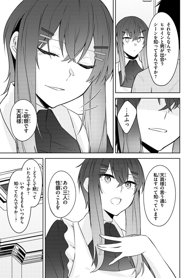 COULD YOU TURN THREE PERVERTED SISTERS INTO FINE BRIDES? - raw - Chapter 26 - https://jpdd.ccdd.to/JPDD/couldyouturnthreepervertedsistersintofinebrides/236931/sknhwxjvmpb.jpg