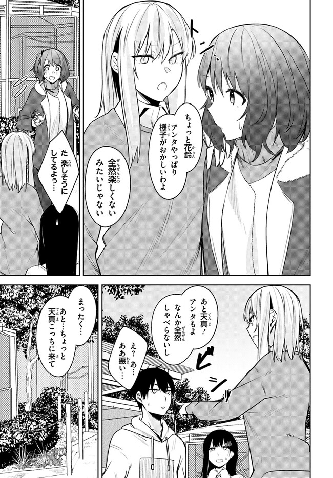 COULD YOU TURN THREE PERVERTED SISTERS INTO FINE BRIDES? - raw - Chapter 26 - https://jpdd.ccdd.to/JPDD/couldyouturnthreepervertedsistersintofinebrides/236931/unqayex3pvr.jpg
