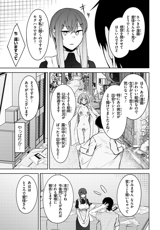 COULD YOU TURN THREE PERVERTED SISTERS INTO FINE BRIDES? - raw - Chapter 26 - https://jpdd.ccdd.to/JPDD/couldyouturnthreepervertedsistersintofinebrides/236931/wgpbyn5uks5.jpg