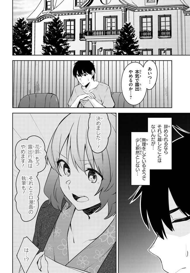 COULD YOU TURN THREE PERVERTED SISTERS INTO FINE BRIDES? - raw - Chapter 26 - https://jpdd.ccdd.to/JPDD/couldyouturnthreepervertedsistersintofinebrides/236931/y04hontqq3m.jpg