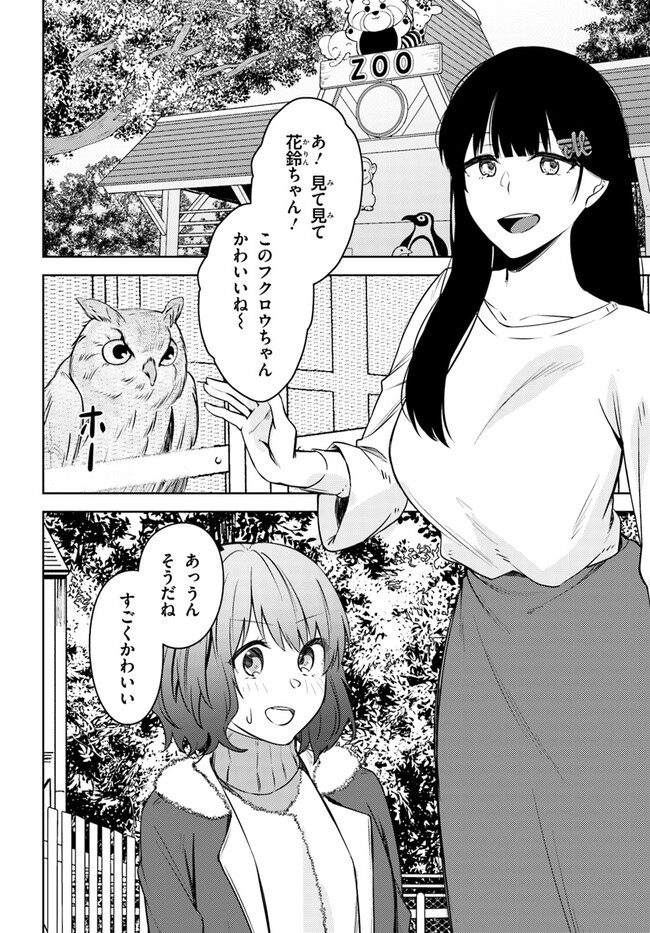 COULD YOU TURN THREE PERVERTED SISTERS INTO FINE BRIDES? - raw - Chapter 26 - https://jpdd.ccdd.to/JPDD/couldyouturnthreepervertedsistersintofinebrides/236931/zhvy0jpvhz5.jpg