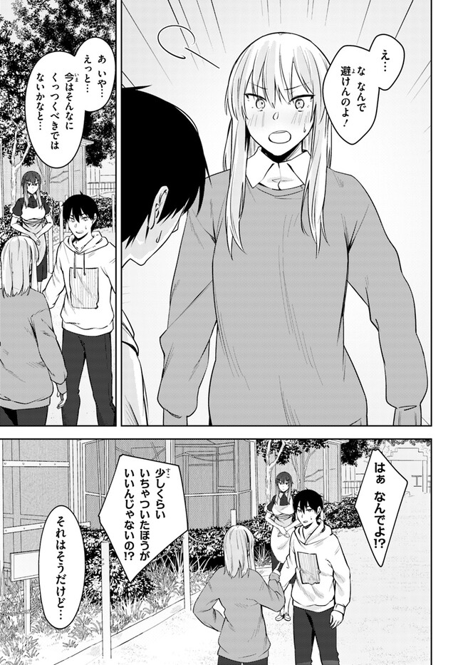 COULD YOU TURN THREE PERVERTED SISTERS INTO FINE BRIDES? - raw - Chapter 26 - https://jpdd.ccdd.to/JPDD/couldyouturnthreepervertedsistersintofinebrides/236931/zj0m4r3zop3.jpg