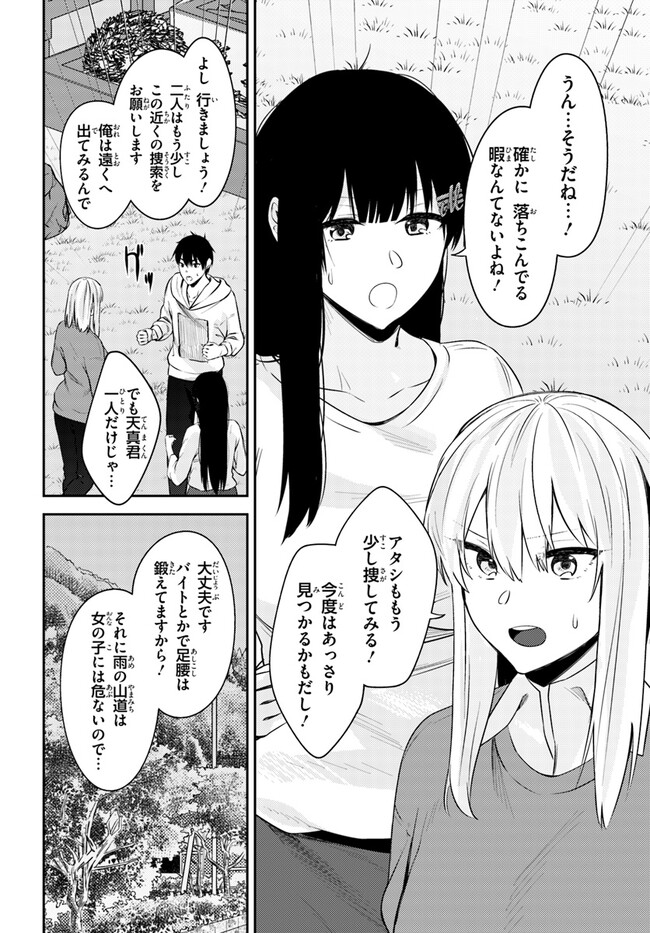 COULD YOU TURN THREE PERVERTED SISTERS INTO FINE BRIDES? - raw - Chapter 27 - https://jpdd.ccdd.to/JPDD/couldyouturnthreepervertedsistersintofinebrides/239240/2b2axsdfo1j.jpg