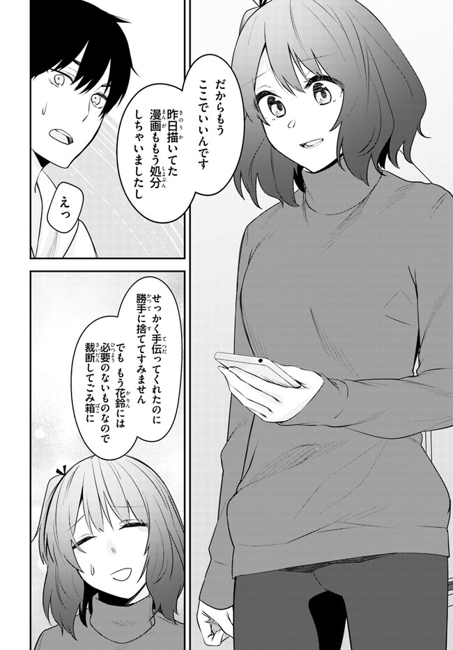 COULD YOU TURN THREE PERVERTED SISTERS INTO FINE BRIDES? - raw - Chapter 27 - https://jpdd.ccdd.to/JPDD/couldyouturnthreepervertedsistersintofinebrides/239240/ajpcacxys0m.jpg