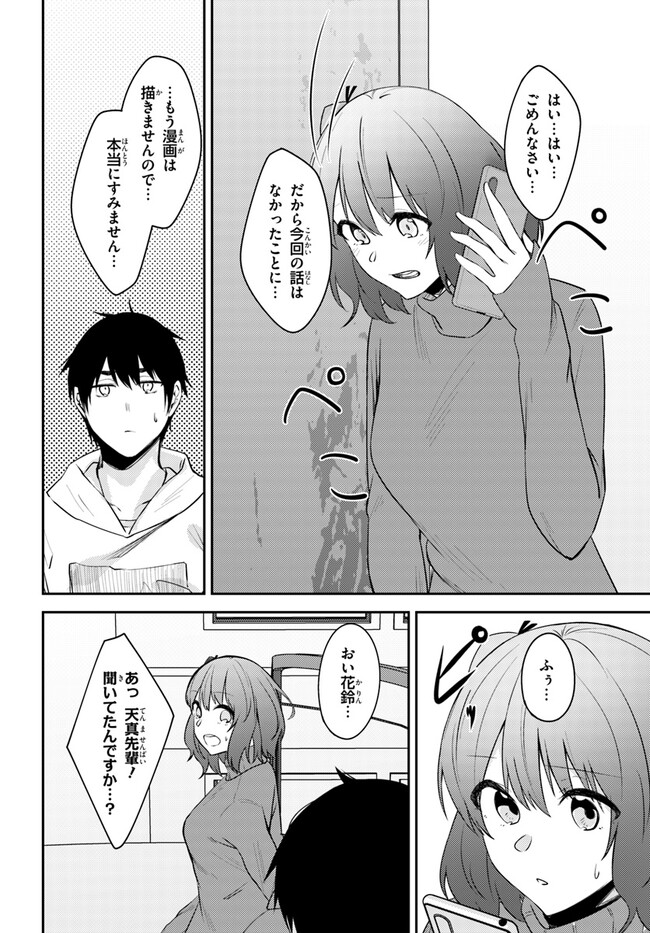 COULD YOU TURN THREE PERVERTED SISTERS INTO FINE BRIDES? - raw - Chapter 27 - https://jpdd.ccdd.to/JPDD/couldyouturnthreepervertedsistersintofinebrides/239240/hre1quamrnd.jpg